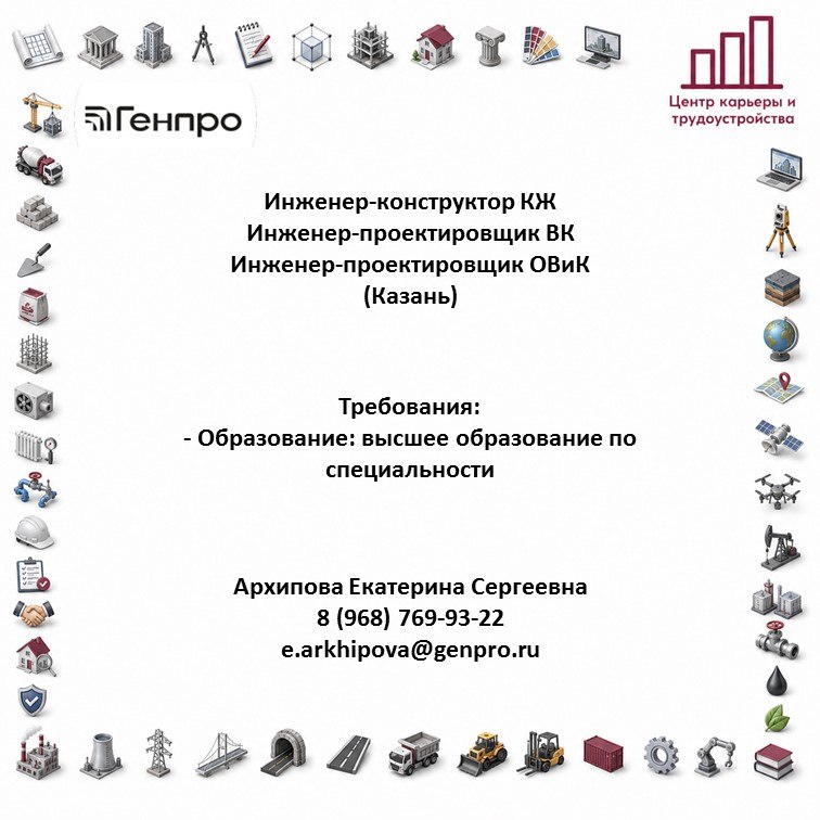 Фото поста канала  Центр карьеры и трудоустройства ТГАСУ