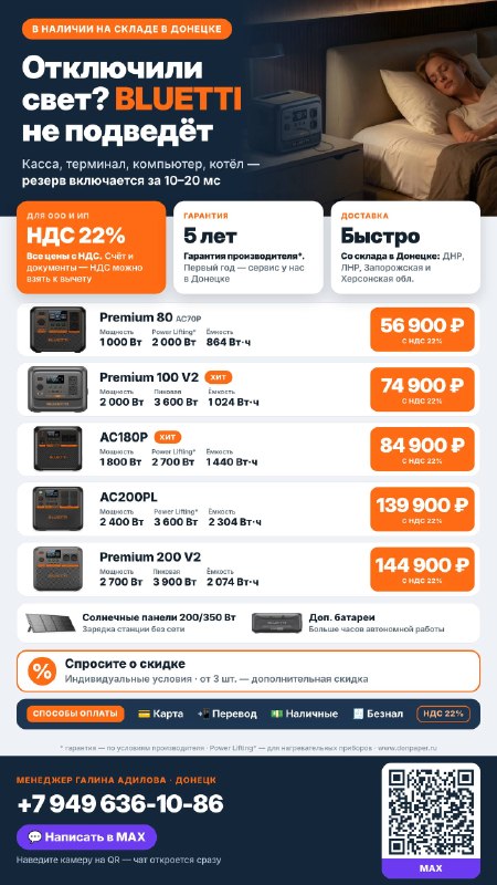 Фото поста канала  Мой Мариуполь