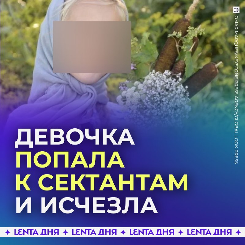 Фото поста канала Лента дня