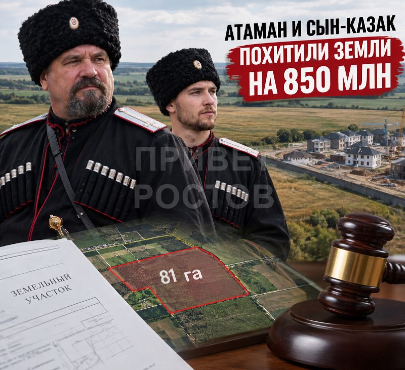Фото поста канала  Privet-Rostov.ru - новости Ростов-на-Дону