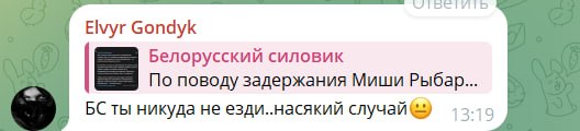 Фото поста канала Белорусский  силовик
