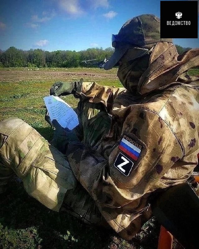 Фото поста канала  Ведомство