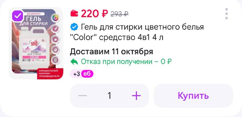 Фото поста канала Выгодно с Татьяной @tanjarus