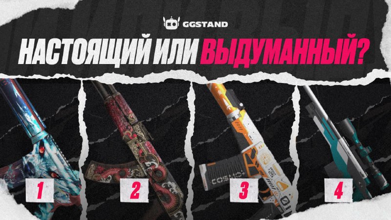 Фото поста канала GGSTANDOFF