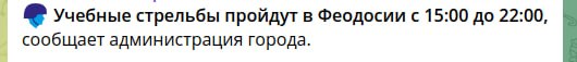 Фото поста канала  Крымский ветер