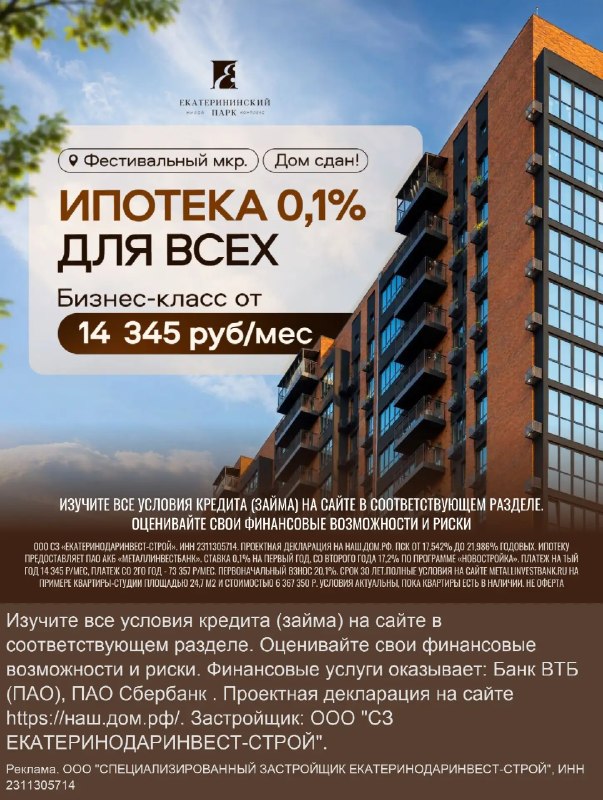 Фото поста канала  Живая Кубань