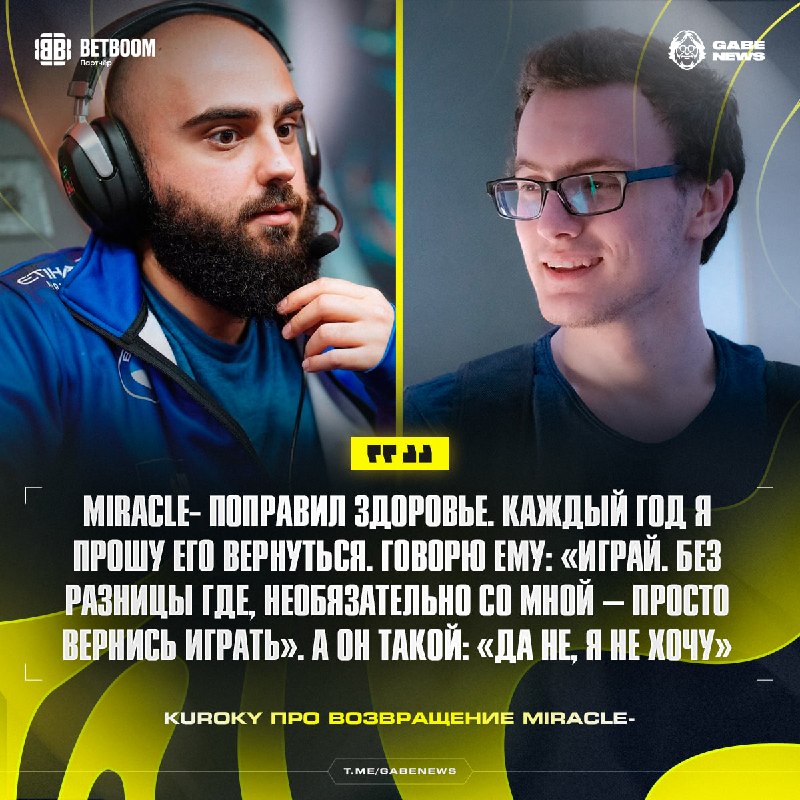 Фото поста канала Gabe News | Dota 2