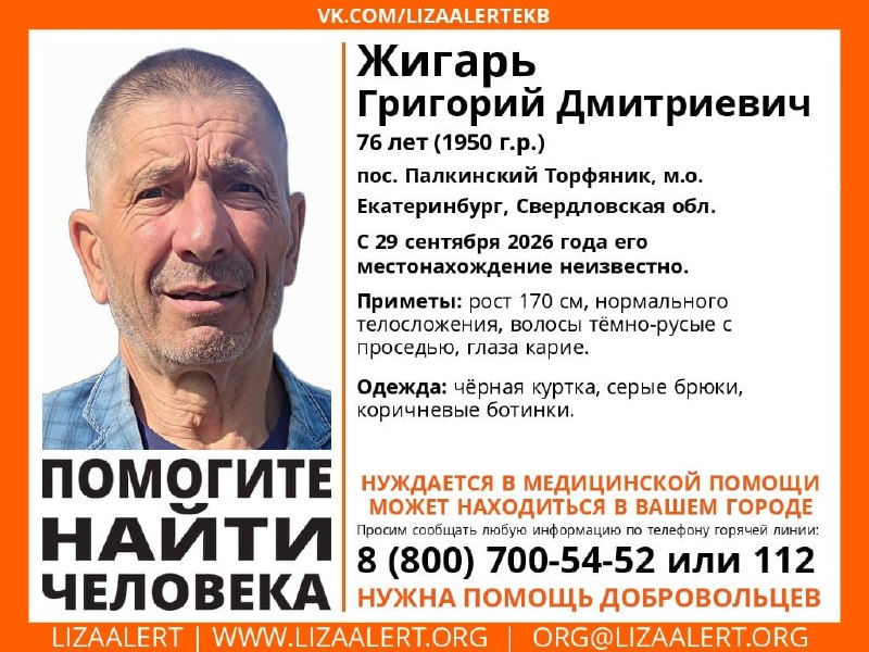 Фото поста канала  E1.RU | Новости Екатеринбурга
