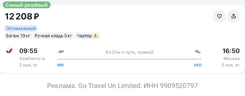 Фото поста канала TravelRadar — дешевые авиабилеты, туры, путешествия
