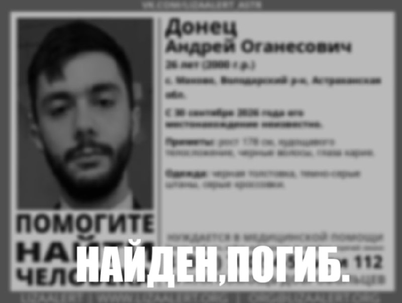 Фото поста канала  Блокнот Ростов