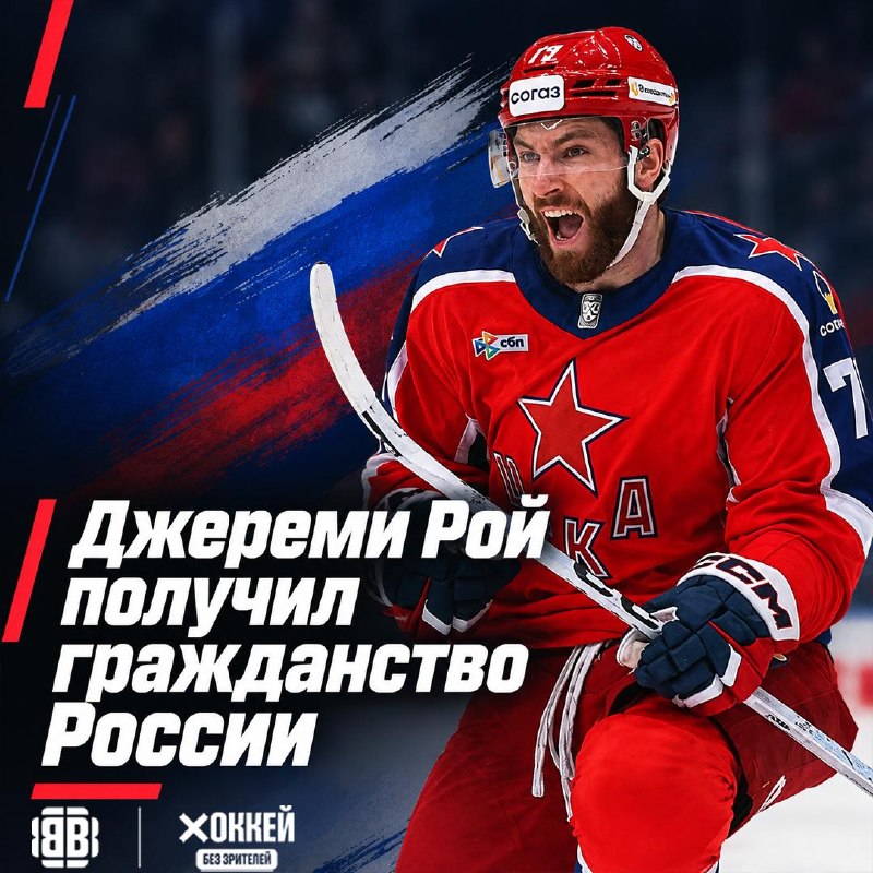 Фото поста канала Хоккей без зрителей🖥