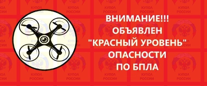 Фото поста канала LPR оповещения, тревоги, отмены режима тревог