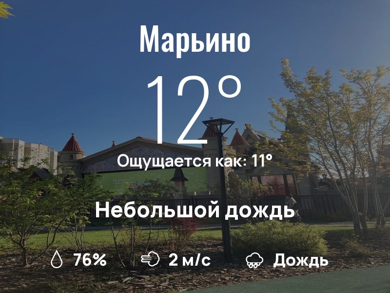Фото поста канала  Марьино