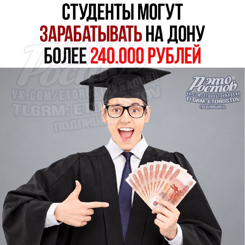 Фото поста канала  Это Ростов новости