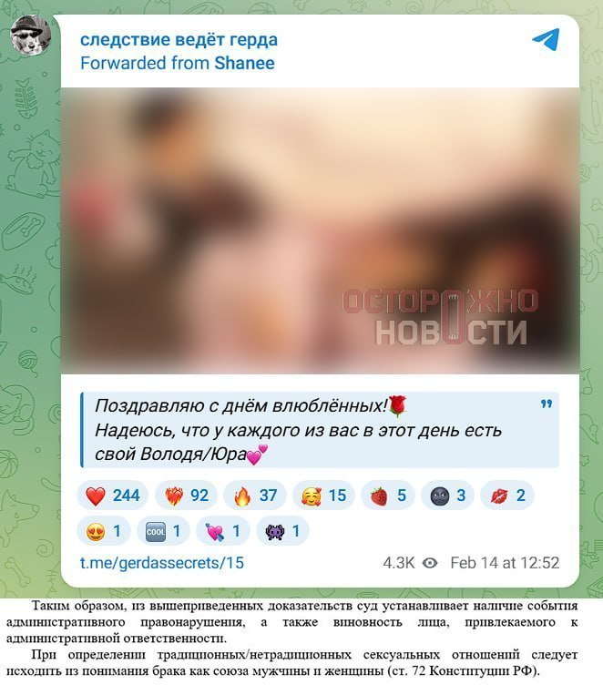Фото поста канала  Мониторинг 66 Свердловская область