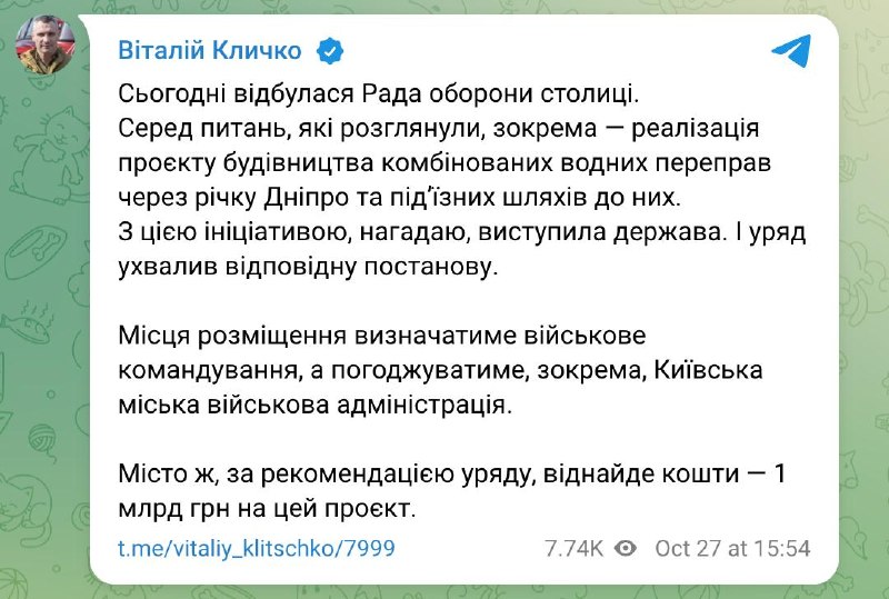 Фото поста канала  СВО на Украине