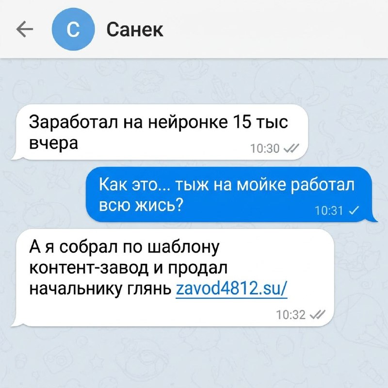 Фото поста канала Михаил  Советский