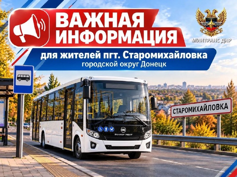 Фото поста канала  м-рн.Текстильщик [Донецк🇷🇺]