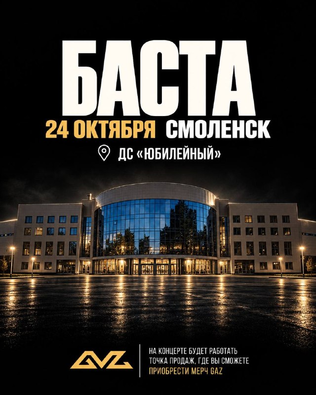 Фото поста канала Баста / Ноггано