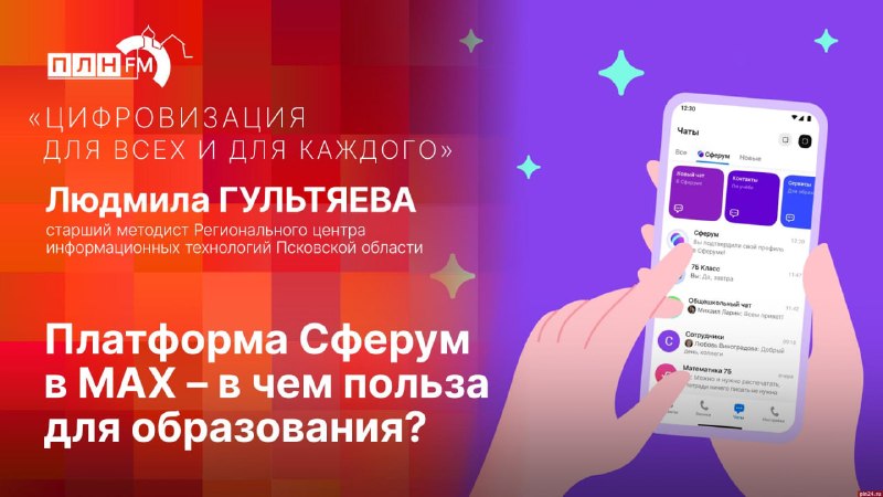 Фото поста канала  Псковская Лента Новостей