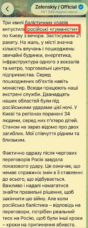 Фото поста канала  ШЕЛЕСТ