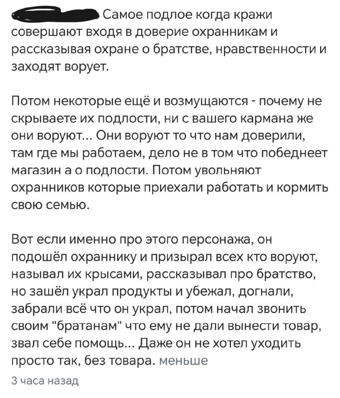 Фото поста канала  Русский Мир