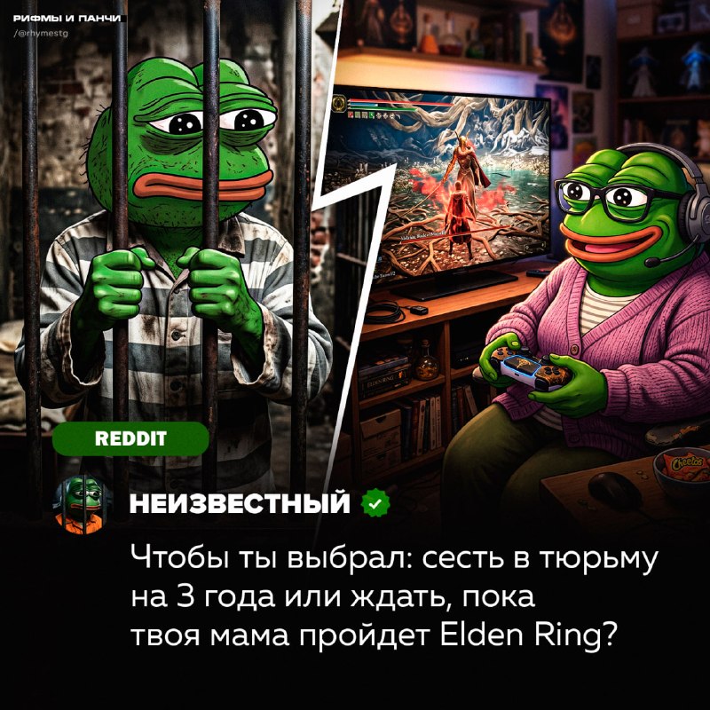Фото поста канала  Рифмы и Панчи 🤯