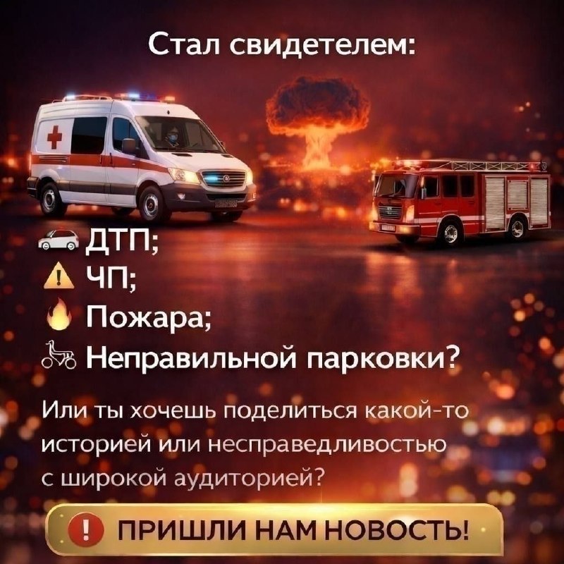Фото поста канала  Рязань. Происшествия