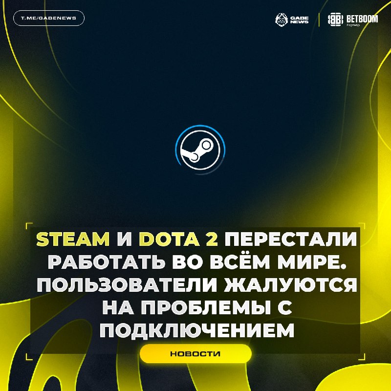 Фото поста канала Gabe News | Dota 2