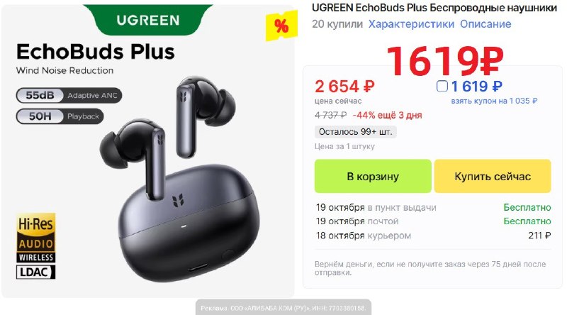Фото поста канала AliExpress - Халявщики