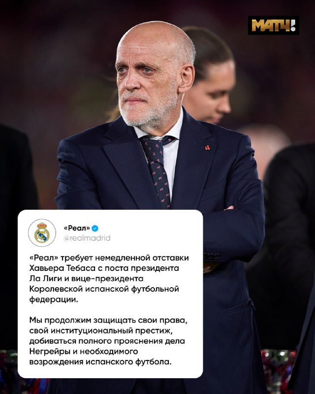 Фото поста канала Матч ТВ 