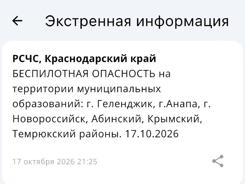 Фото поста канала  Краснодар и край
