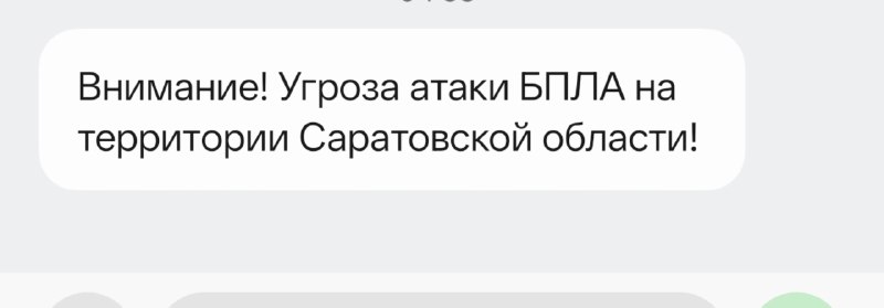 Фото поста канала  Новости Саратова и Области
