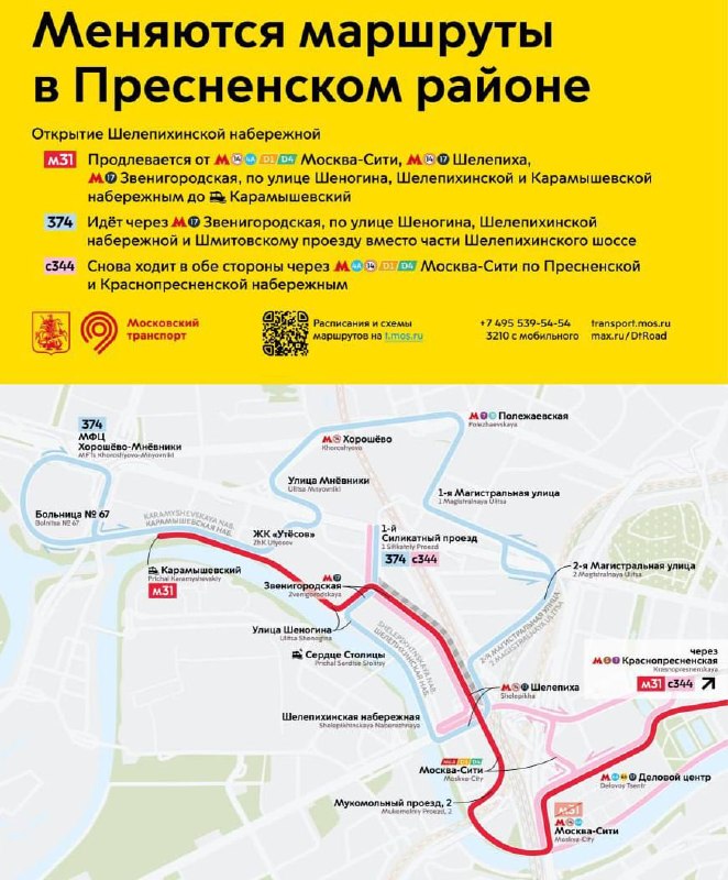 Фото поста канала MSK1.RU | Новости Москвы | Россия