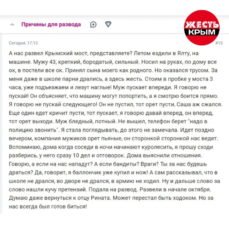 Фото поста канала Жесть Крым • Симферополь • Севастополь