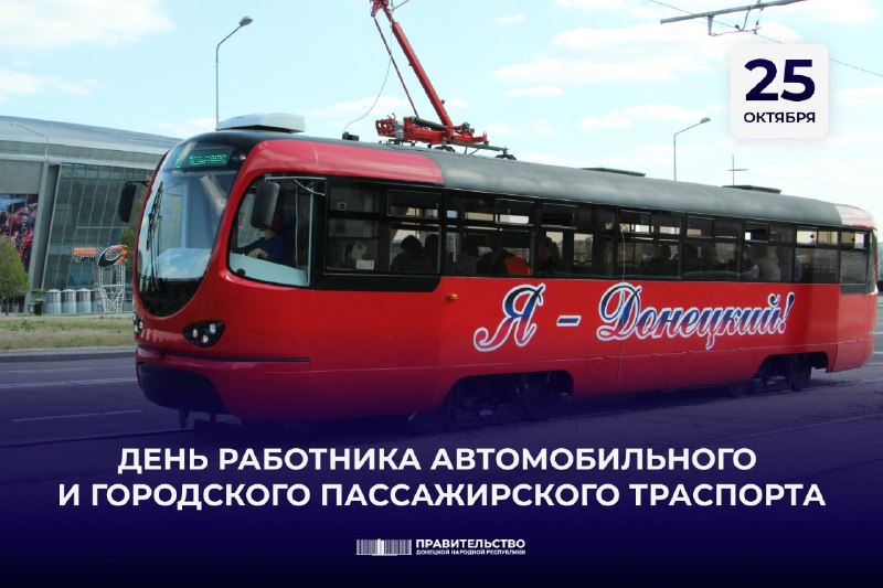 Фото поста канала  Донбасс Инфоград (Новости Сводки События) Россия (Павловка - Угледар)