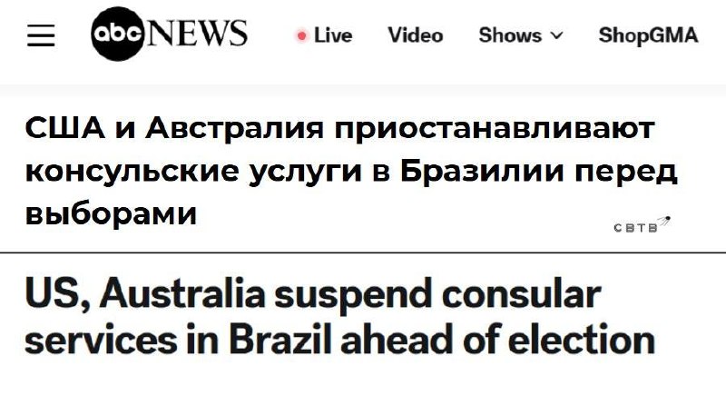Фото поста канала  SVTV NEWS — Либертарианское СМИ