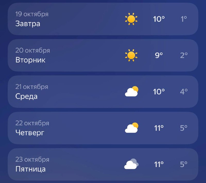 Фото поста канала Москва на максималках
