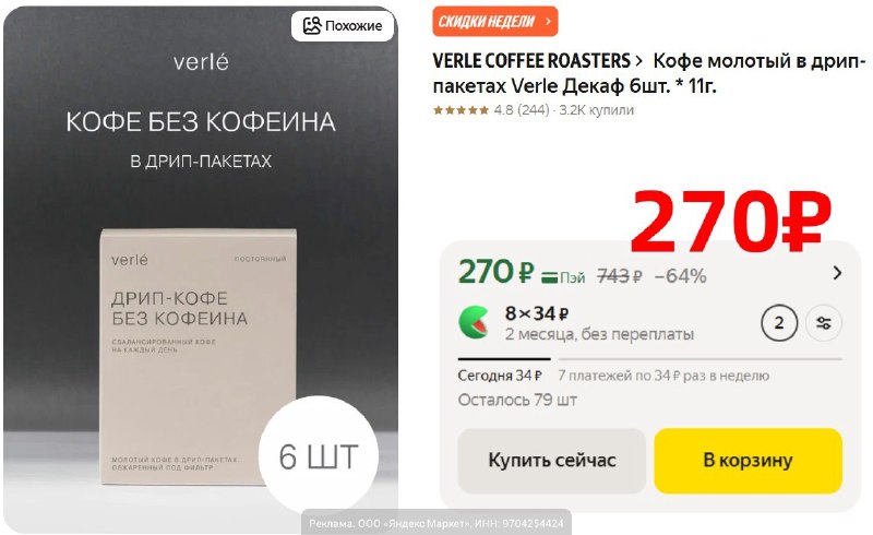 Фото поста канала AliExpress - Халявщики