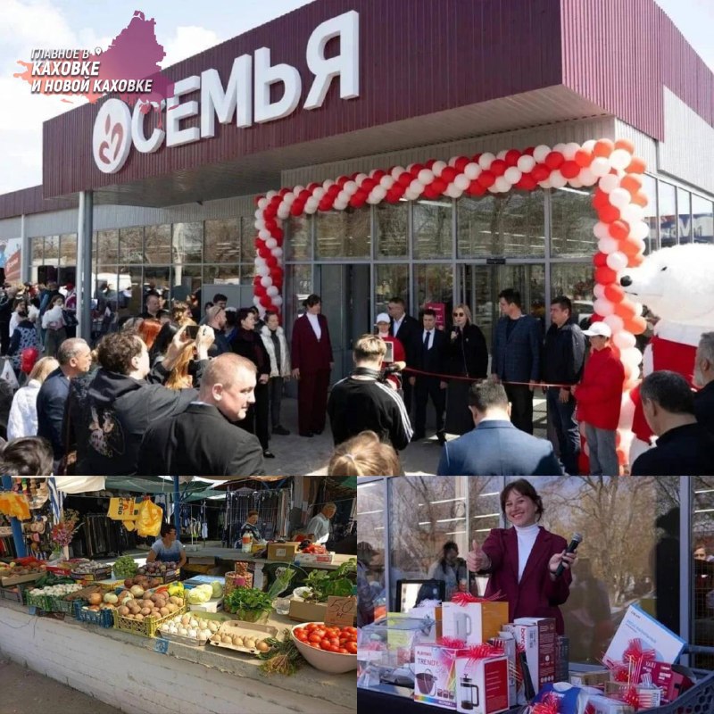 Фото поста канала  Главное в Каховке и Новой Каховке