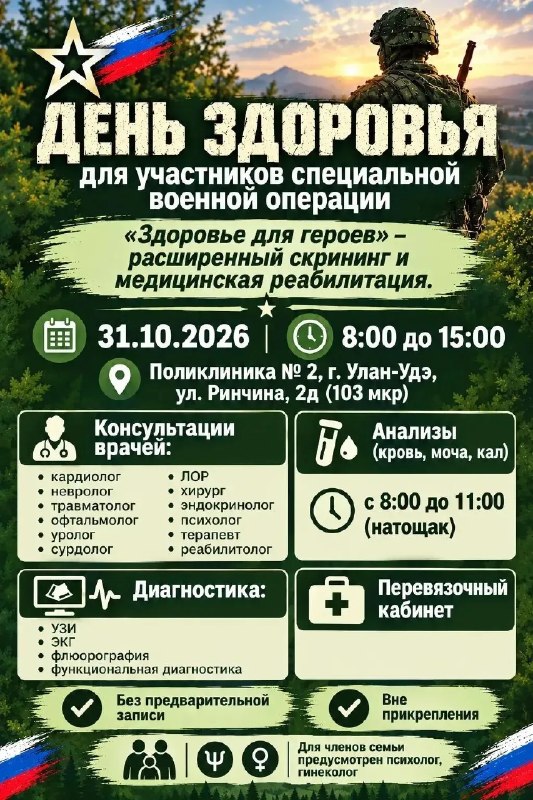 Фото поста канала Весь Улан-Удэ • Бурятия