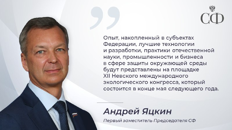 Фото поста канала  МИД России 🇷🇺
