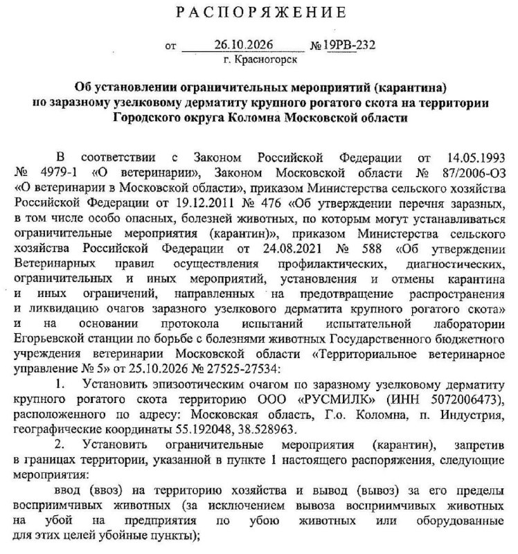 Фото поста канала  Коломна Новости