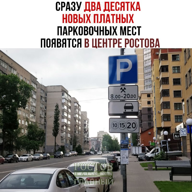 Фото поста канала  Ростов Главный новости