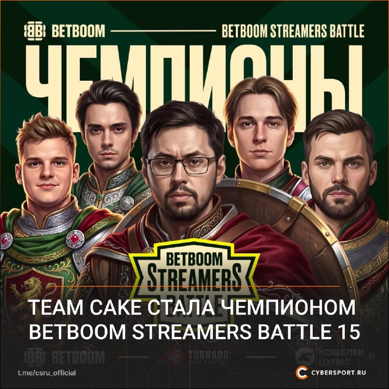 Фото поста канала Cybersport.ru | Киберспорт | CS2 | DOTA 2