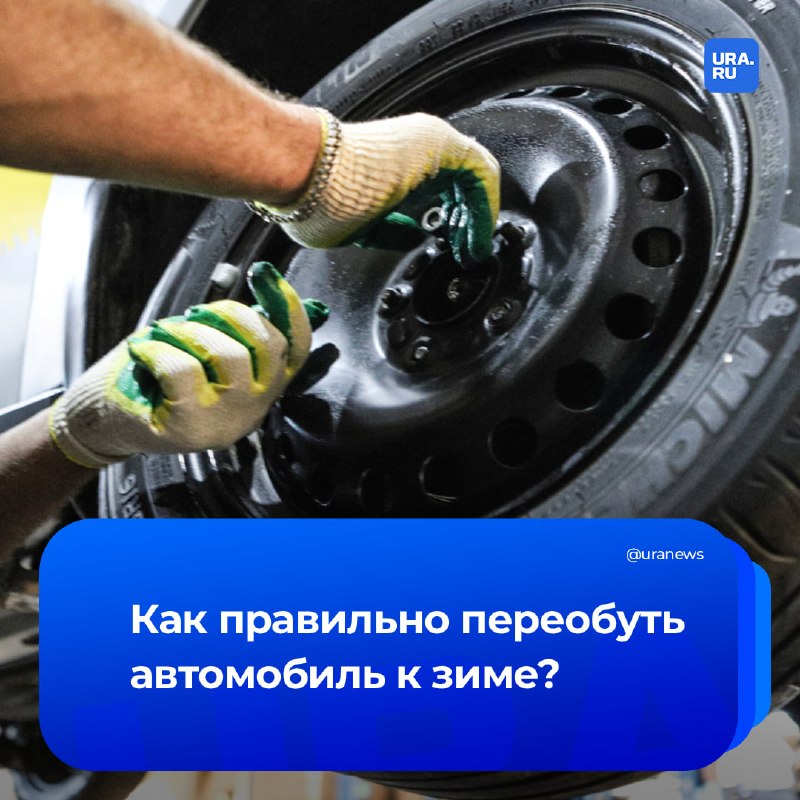 Фото поста канала  URA.RU