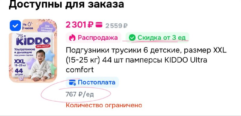 Фото поста канала Выгодно с Татьяной @tanjarus