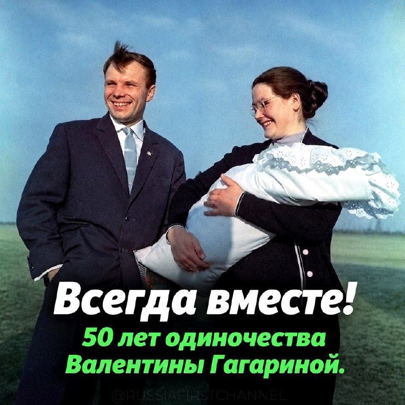 Фото поста канала  РОССИЯ