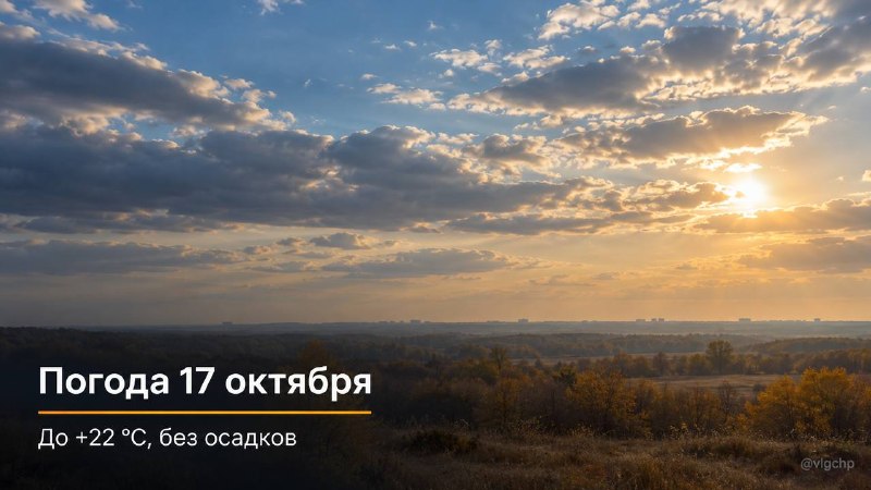 Фото поста канала  Волгоград