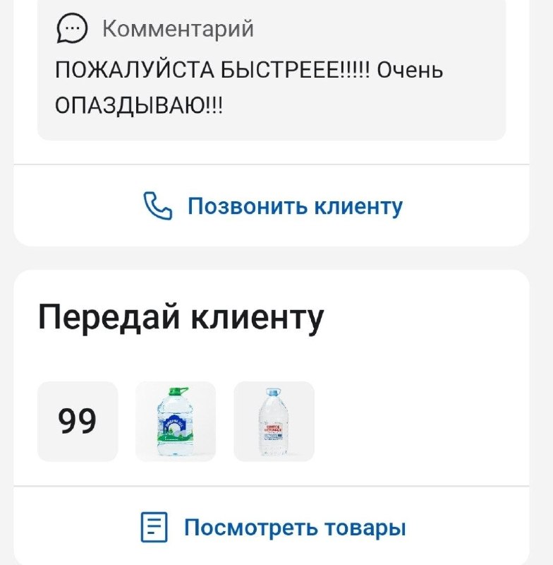 Фото поста канала Беспощадный ритейл